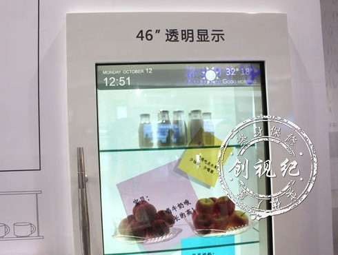 46寸透明屏立式广告机 冰柜饮料展示透明落地式液晶广告机